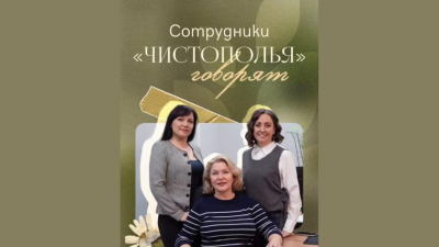 В ХК &laquo;Чистополье&raquo; рассказали о работе отдела образования: за полугодие практику прошли 231 студент 13/08/2026 &ndash; Новости