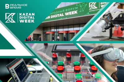 Kazan Digital Week планируют перенести на конец октября 2026 года