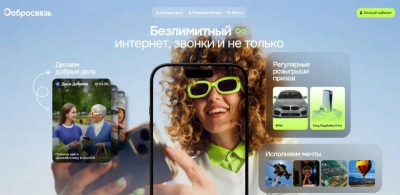 Блогер Илья Exile запустил &laquo;Добросвязь&raquo; на инфраструктуре Билайна