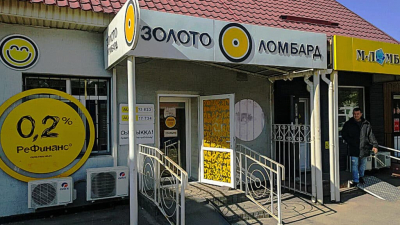 Как заем в ломбарде уменьшает шансы на ипотеку и автокредит