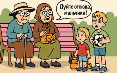 Детей выгоняют с площадки. Совет юриста
