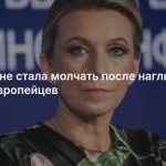 Россия не стала молчать после наглых угроз европейцев