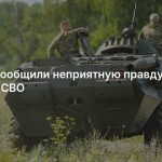 Киеву сообщили неприятную правду о финале СВО