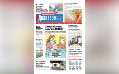 Почему подорожал бензин - читайте в свежем номере «Диапазона»
