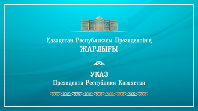 Президент освободил министра туризма и спорта от занимаемой должности