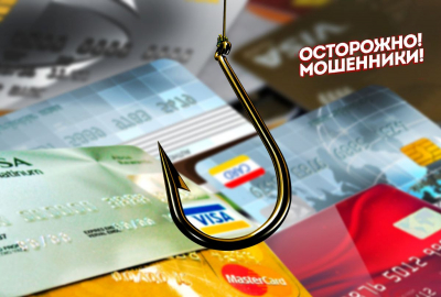 Столичная полиция предупредила о новых схемах мошенничества