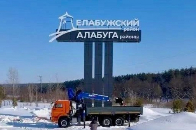 В Альметьевском районе установили новую въездную стелу