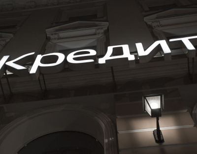 В ЛДПР предложили ограничить ставки по социальным кредитам до 3%